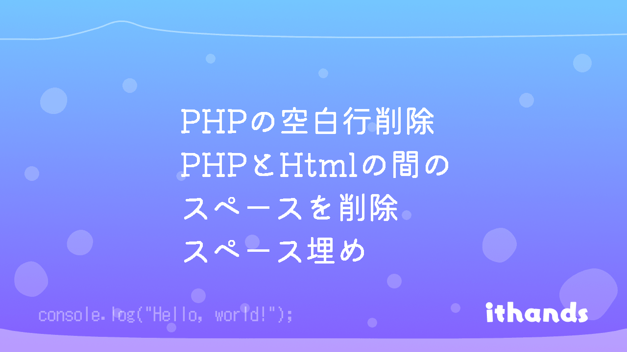 PHP Html Ithands Php html ithands