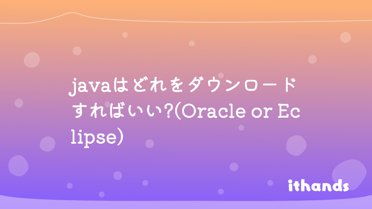 Java Oracle Or Eclipse Ithands Java oracle or eclipse ithands